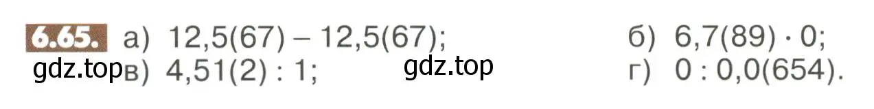 Условие номер 6.65 (страница 236) гдз по математике 6 класс Никольский, Потапов, учебное пособие