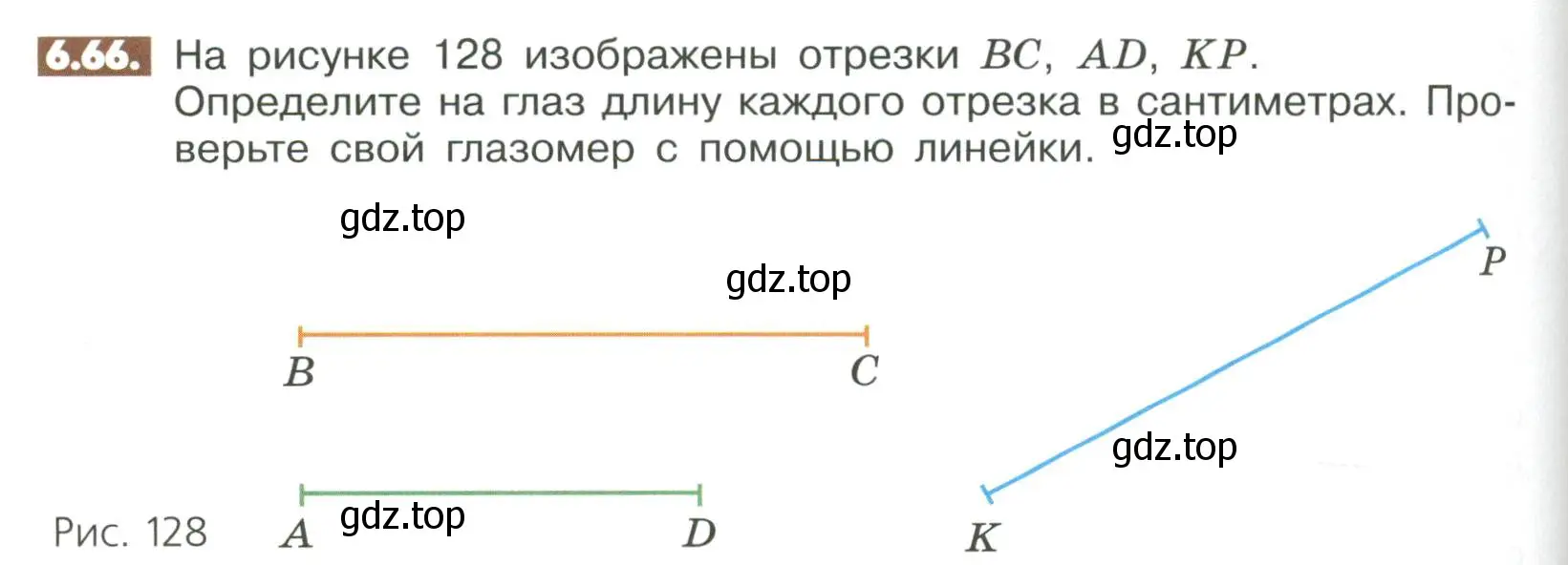 Условие номер 6.66 (страница 240) гдз по математике 6 класс Никольский, Потапов, учебное пособие