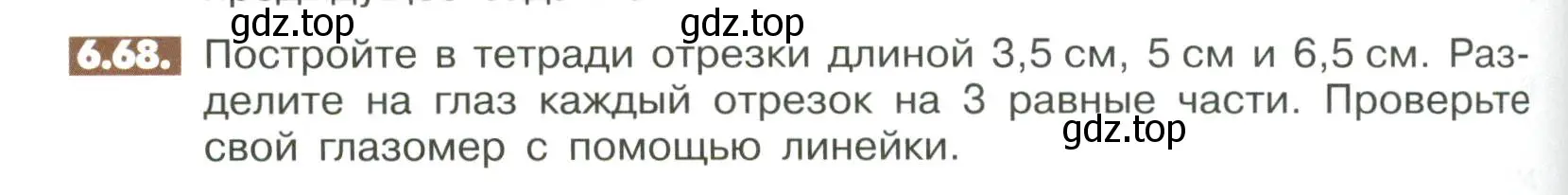 Условие номер 6.68 (страница 240) гдз по математике 6 класс Никольский, Потапов, учебное пособие