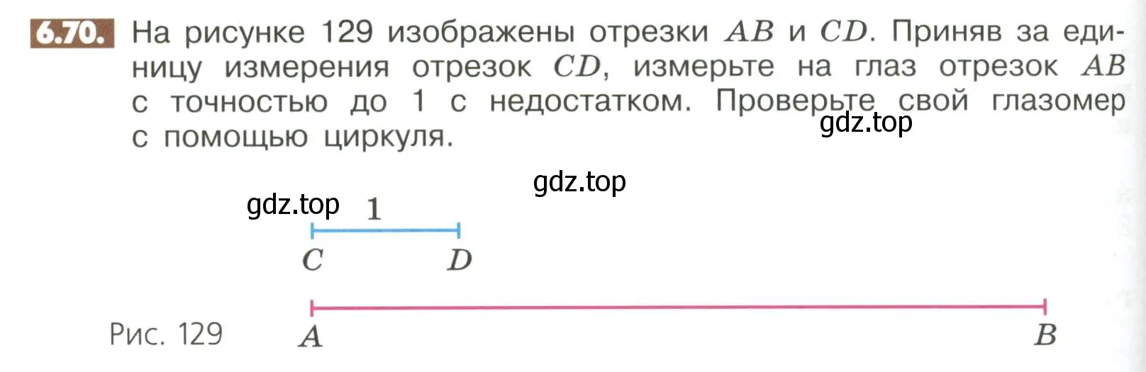 Условие номер 6.70 (страница 240) гдз по математике 6 класс Никольский, Потапов, учебное пособие