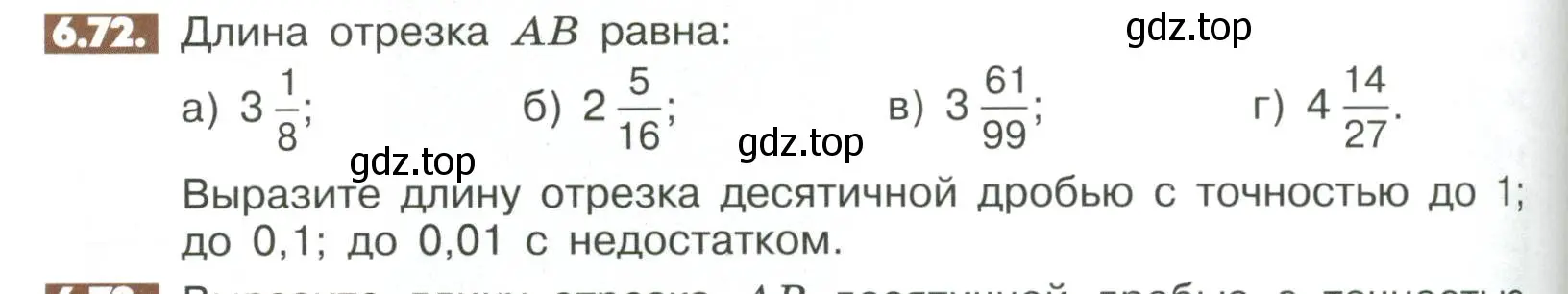 Условие номер 6.72 (страница 240) гдз по математике 6 класс Никольский, Потапов, учебное пособие