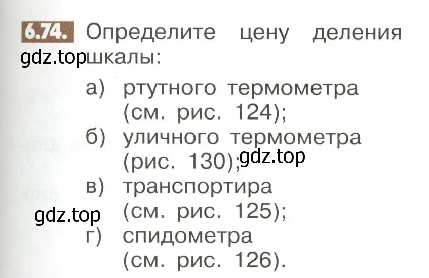 Условие номер 6.74 (страница 241) гдз по математике 6 класс Никольский, Потапов, учебное пособие