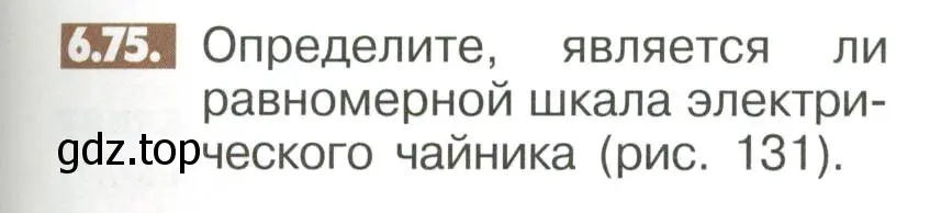 Условие номер 6.75 (страница 241) гдз по математике 6 класс Никольский, Потапов, учебное пособие