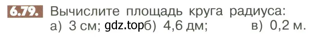 Условие номер 6.79 (страница 242) гдз по математике 6 класс Никольский, Потапов, учебное пособие