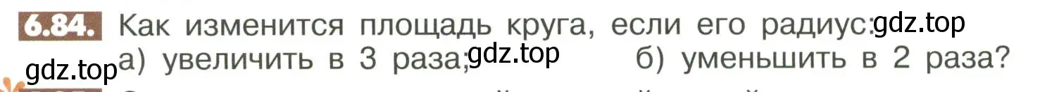 Условие номер 6.84 (страница 242) гдз по математике 6 класс Никольский, Потапов, учебное пособие