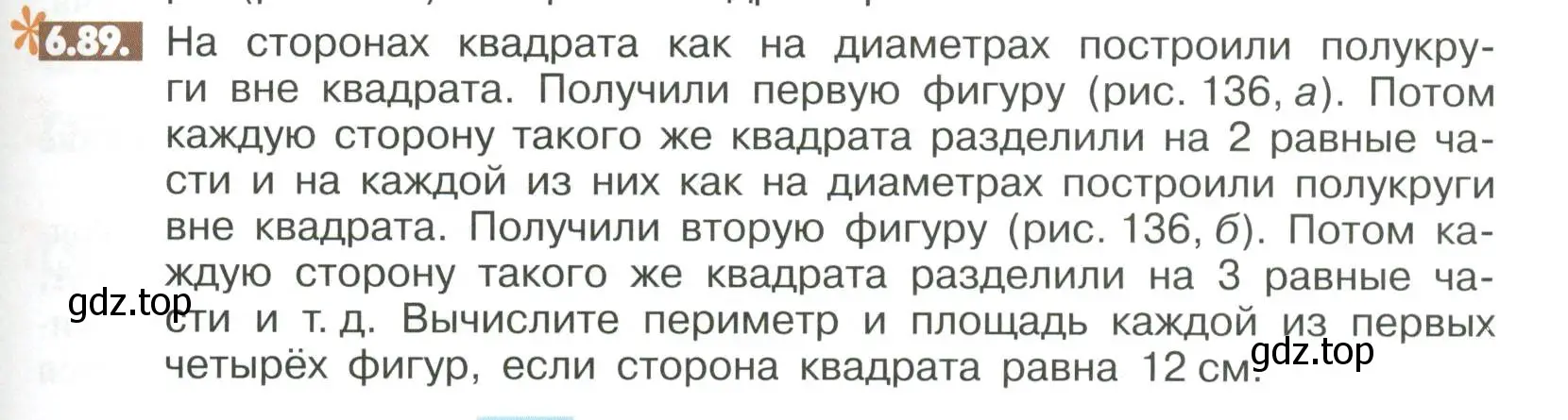 Условие номер 6.89 (страница 243) гдз по математике 6 класс Никольский, Потапов, учебное пособие