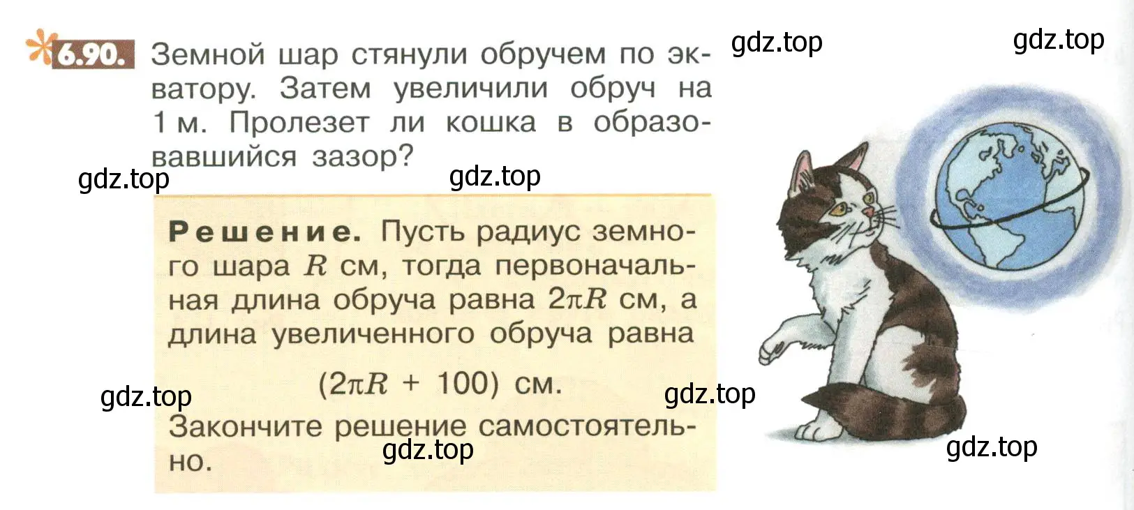 Условие номер 6.90 (страница 244) гдз по математике 6 класс Никольский, Потапов, учебное пособие