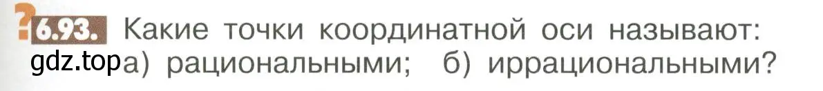 Условие номер 6.93 (страница 245) гдз по математике 6 класс Никольский, Потапов, учебное пособие