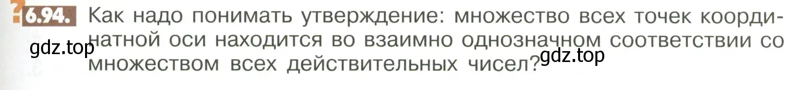 Условие номер 6.94 (страница 245) гдз по математике 6 класс Никольский, Потапов, учебное пособие