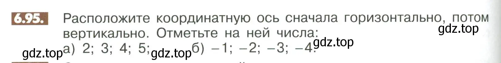 Условие номер 6.95 (страница 246) гдз по математике 6 класс Никольский, Потапов, учебное пособие