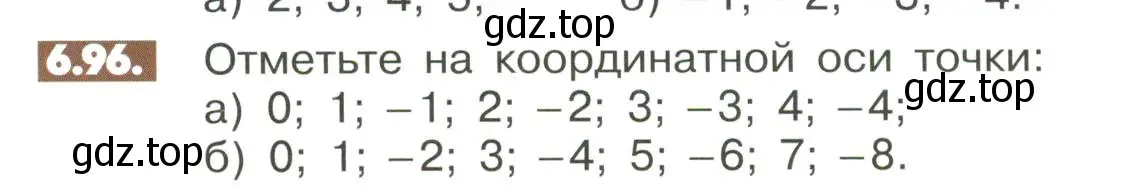 Условие номер 6.96 (страница 246) гдз по математике 6 класс Никольский, Потапов, учебное пособие