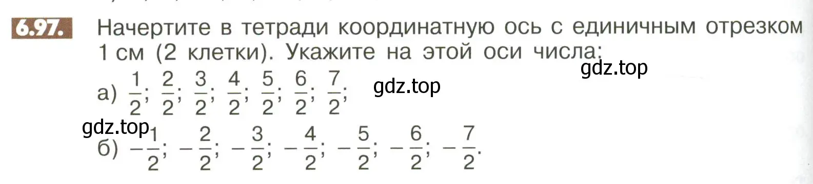 Условие номер 6.97 (страница 246) гдз по математике 6 класс Никольский, Потапов, учебное пособие