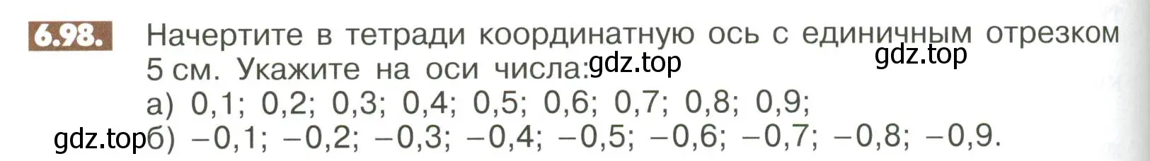 Условие номер 6.98 (страница 246) гдз по математике 6 класс Никольский, Потапов, учебное пособие