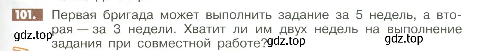 Условие номер 101 (страница 283) гдз по математике 6 класс Никольский, Потапов, учебное пособие