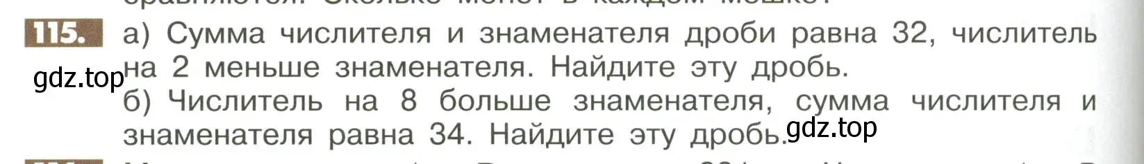 Условие номер 115 (страница 284) гдз по математике 6 класс Никольский, Потапов, учебное пособие