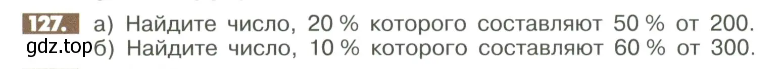 Условие номер 127 (страница 286) гдз по математике 6 класс Никольский, Потапов, учебное пособие