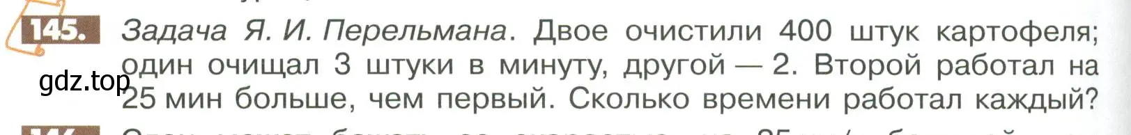 Условие номер 145 (страница 288) гдз по математике 6 класс Никольский, Потапов, учебное пособие