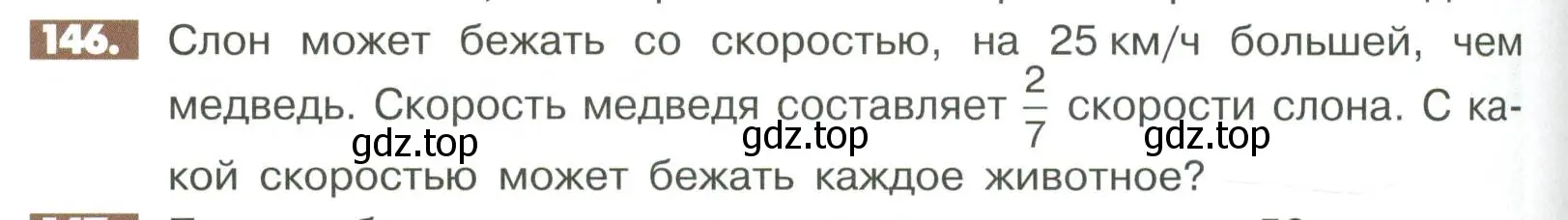 Условие номер 146 (страница 288) гдз по математике 6 класс Никольский, Потапов, учебное пособие