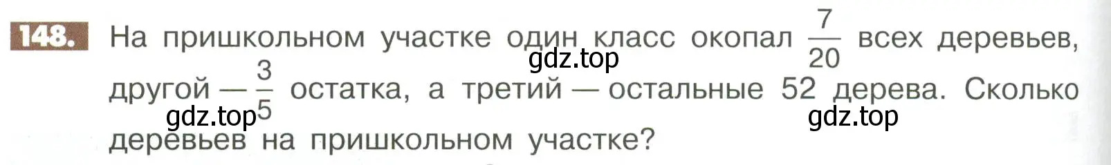 Условие номер 148 (страница 288) гдз по математике 6 класс Никольский, Потапов, учебное пособие