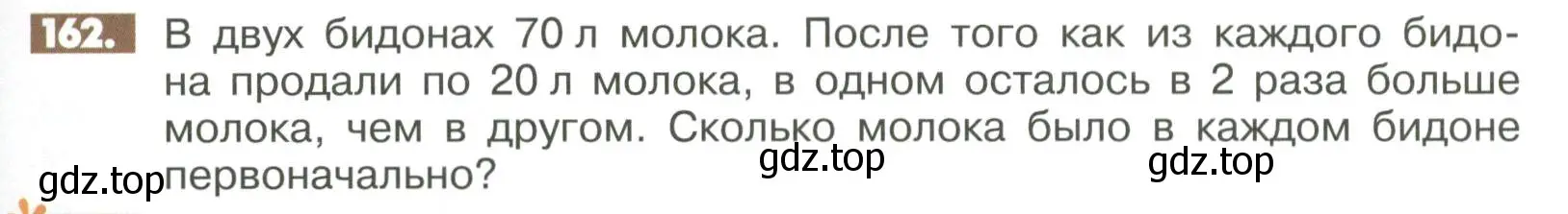 Условие номер 162 (страница 289) гдз по математике 6 класс Никольский, Потапов, учебное пособие