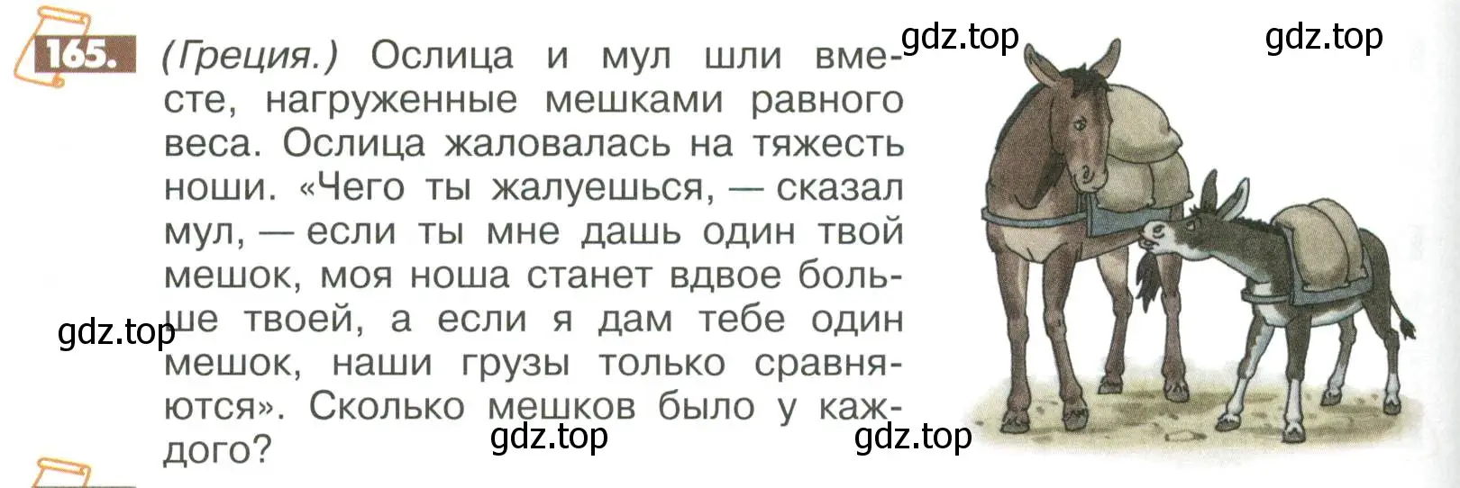 Условие номер 165 (страница 290) гдз по математике 6 класс Никольский, Потапов, учебное пособие