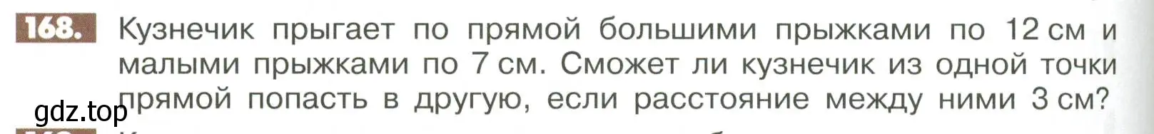 Условие номер 168 (страница 290) гдз по математике 6 класс Никольский, Потапов, учебное пособие