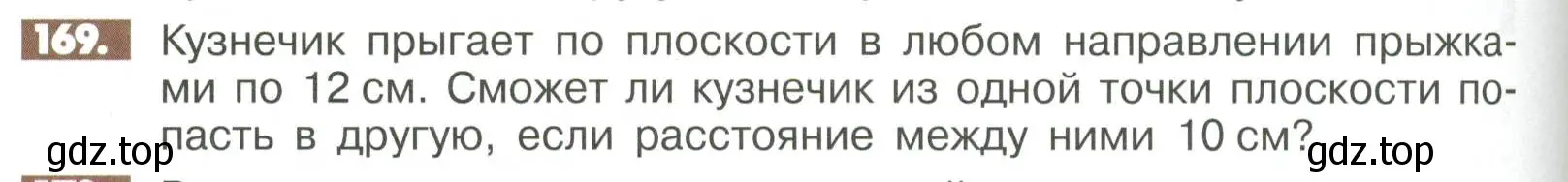 Условие номер 169 (страница 290) гдз по математике 6 класс Никольский, Потапов, учебное пособие