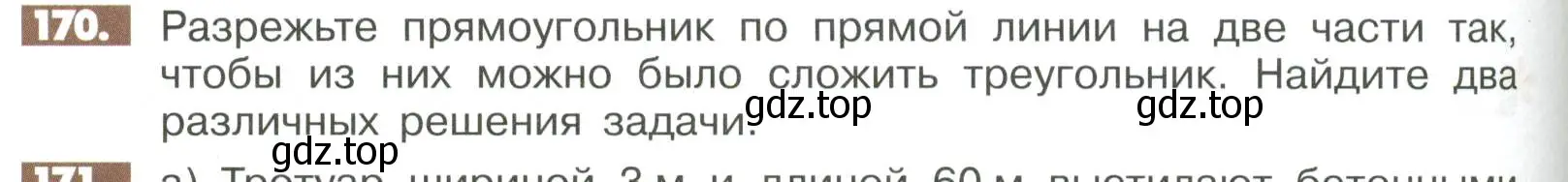 Условие номер 170 (страница 290) гдз по математике 6 класс Никольский, Потапов, учебное пособие