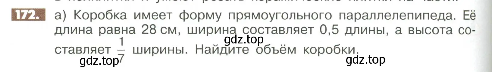 Условие номер 172 (страница 290) гдз по математике 6 класс Никольский, Потапов, учебное пособие