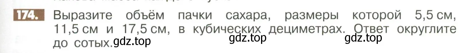 Условие номер 174 (страница 291) гдз по математике 6 класс Никольский, Потапов, учебное пособие