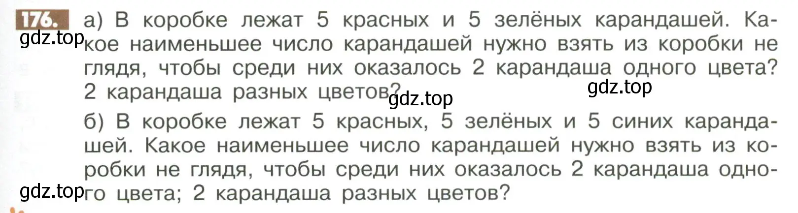 Условие номер 176 (страница 291) гдз по математике 6 класс Никольский, Потапов, учебное пособие