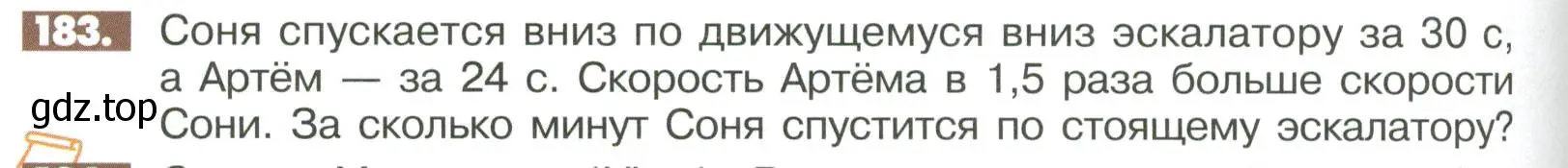 Условие номер 183 (страница 292) гдз по математике 6 класс Никольский, Потапов, учебное пособие