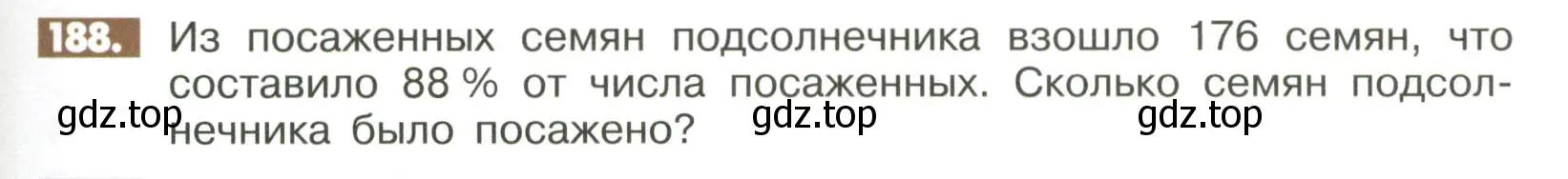 Условие номер 188 (страница 293) гдз по математике 6 класс Никольский, Потапов, учебное пособие