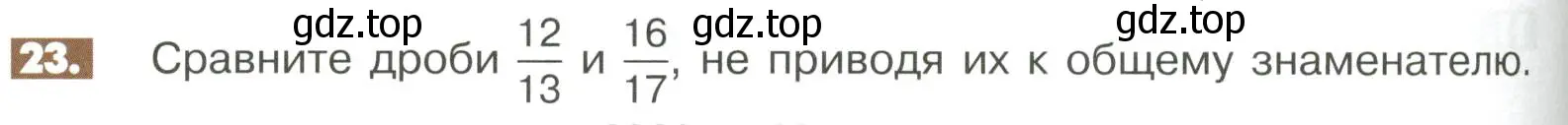 Условие номер 23 (страница 274) гдз по математике 6 класс Никольский, Потапов, учебное пособие