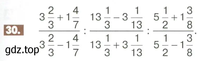 Условие номер 30 (страница 275) гдз по математике 6 класс Никольский, Потапов, учебное пособие