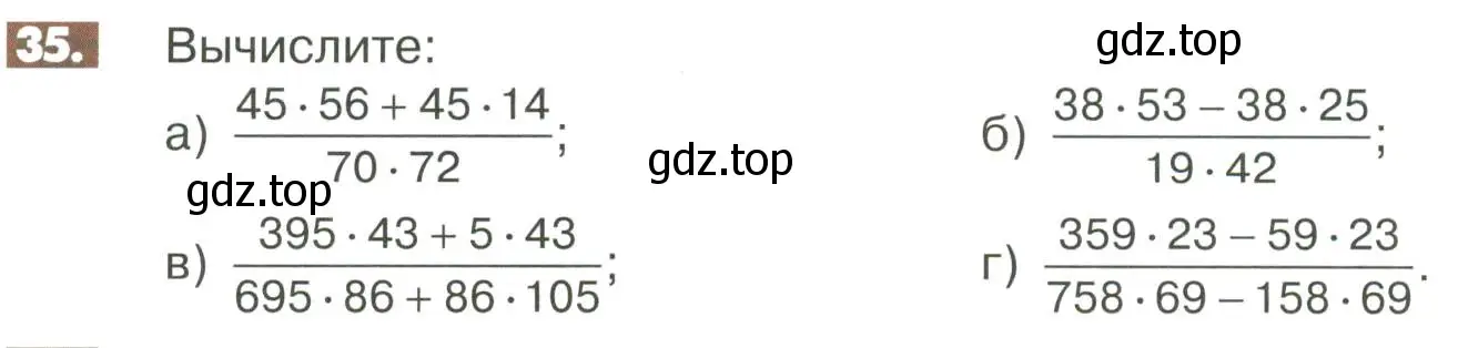 Условие номер 35 (страница 276) гдз по математике 6 класс Никольский, Потапов, учебное пособие