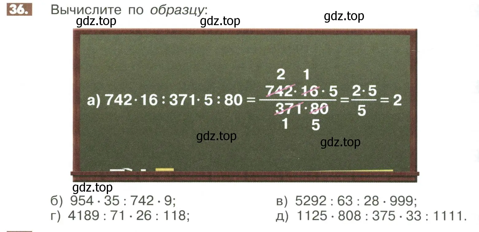 Условие номер 36 (страница 276) гдз по математике 6 класс Никольский, Потапов, учебное пособие