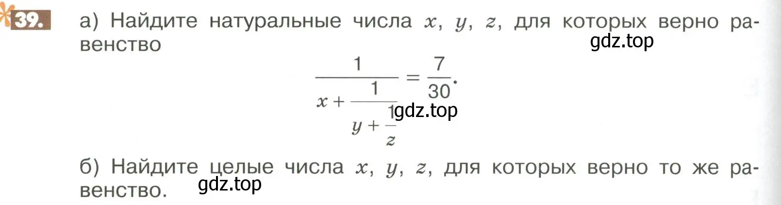 Условие номер 39 (страница 276) гдз по математике 6 класс Никольский, Потапов, учебное пособие