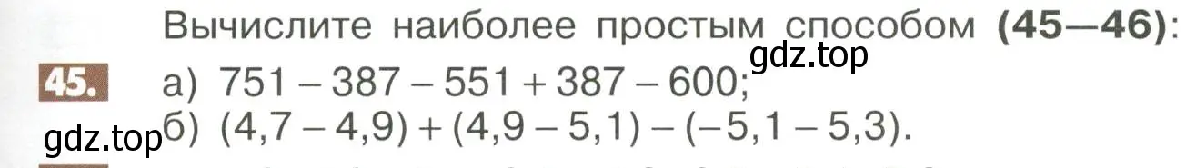 Условие номер 45 (страница 277) гдз по математике 6 класс Никольский, Потапов, учебное пособие