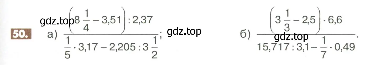 Условие номер 50 (страница 277) гдз по математике 6 класс Никольский, Потапов, учебное пособие
