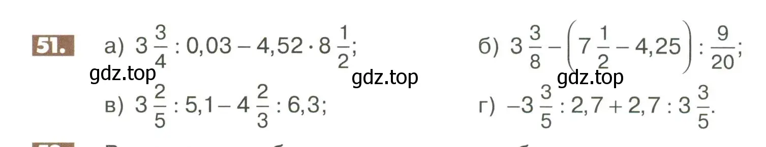 Условие номер 51 (страница 278) гдз по математике 6 класс Никольский, Потапов, учебное пособие