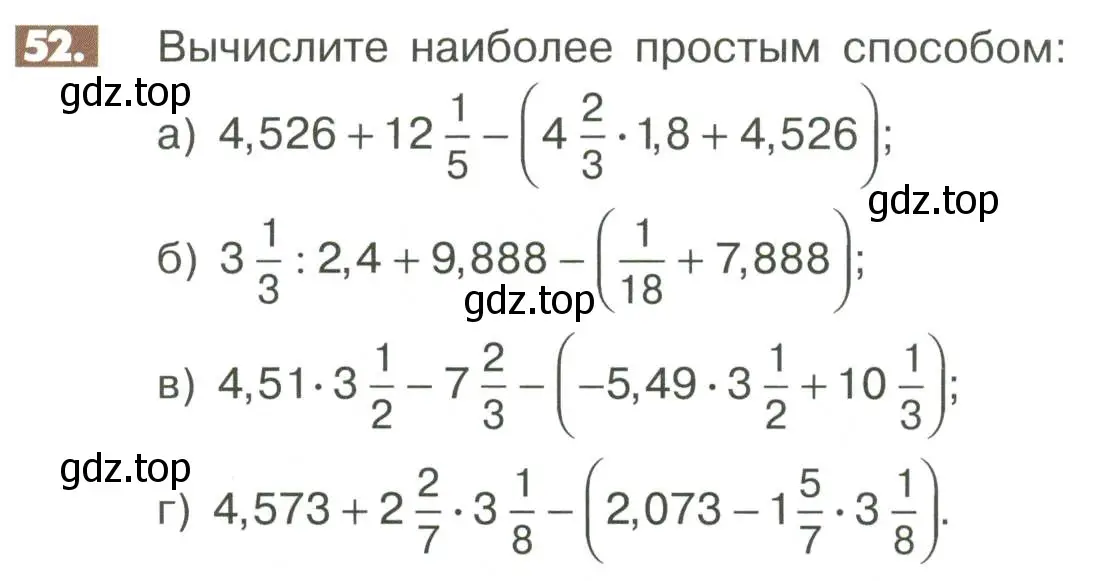 Условие номер 52 (страница 278) гдз по математике 6 класс Никольский, Потапов, учебное пособие