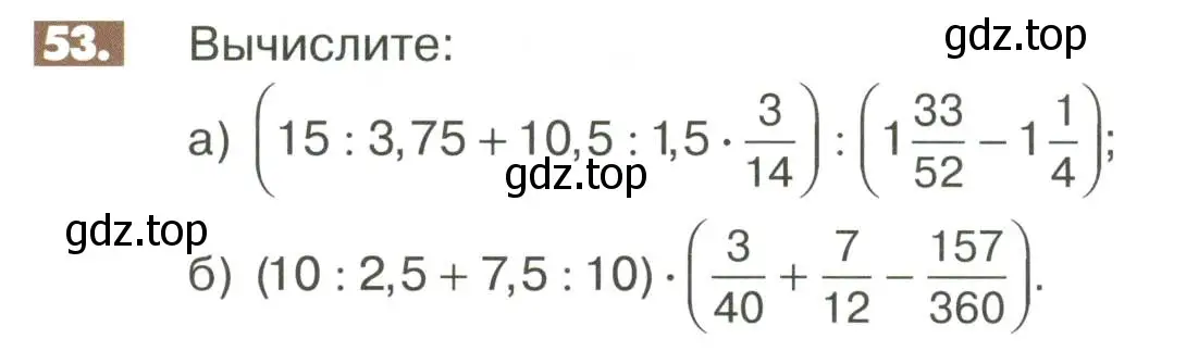 Условие номер 53 (страница 278) гдз по математике 6 класс Никольский, Потапов, учебное пособие