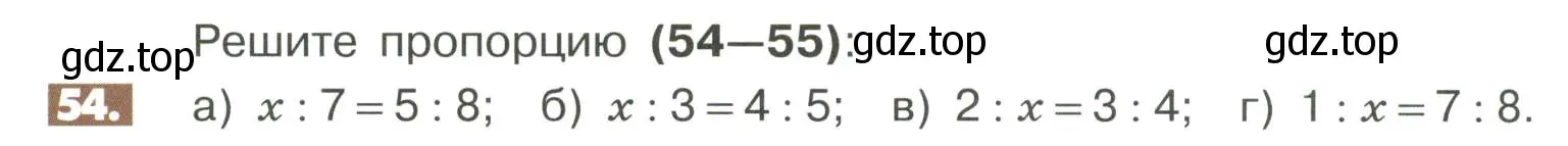 Условие номер 54 (страница 278) гдз по математике 6 класс Никольский, Потапов, учебное пособие