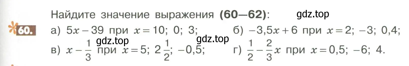 Условие номер 60 (страница 279) гдз по математике 6 класс Никольский, Потапов, учебное пособие