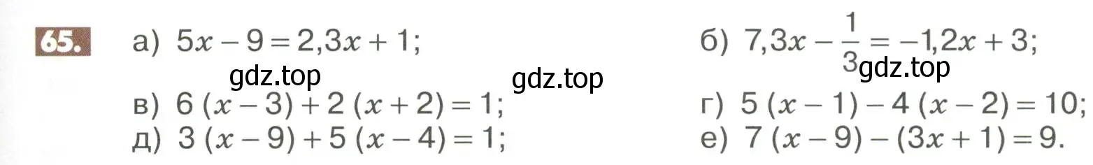 Условие номер 65 (страница 279) гдз по математике 6 класс Никольский, Потапов, учебное пособие