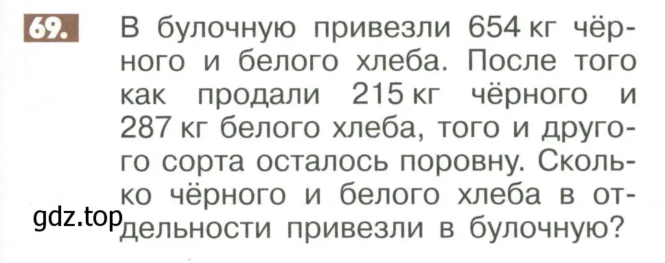 Условие номер 69 (страница 279) гдз по математике 6 класс Никольский, Потапов, учебное пособие