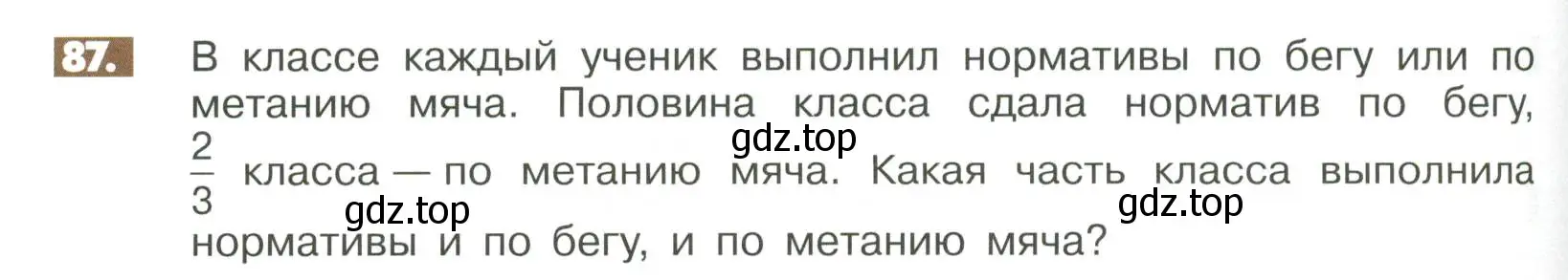 Условие номер 87 (страница 282) гдз по математике 6 класс Никольский, Потапов, учебное пособие