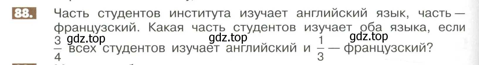 Условие номер 88 (страница 282) гдз по математике 6 класс Никольский, Потапов, учебное пособие