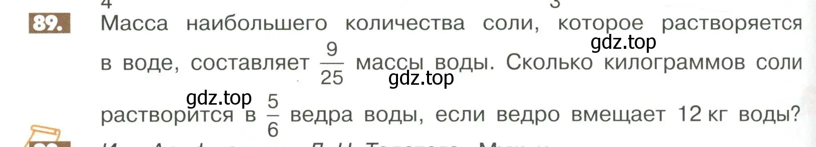 Условие номер 89 (страница 282) гдз по математике 6 класс Никольский, Потапов, учебное пособие